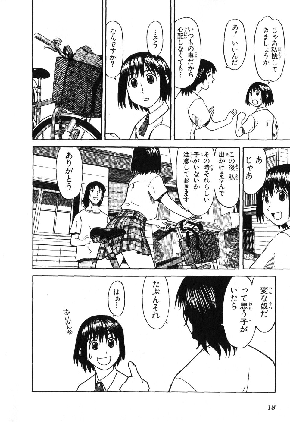 13DL.me_Yotsubato_v01_018.jpg